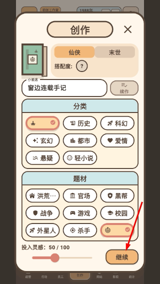 网文影视大亨