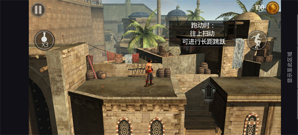 波斯王子影与火手机版