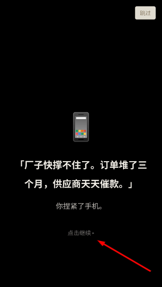 那年我接手了老爸的工厂