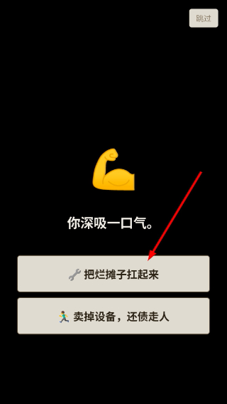 那年我接手了老爸的工厂