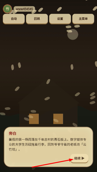 纸承千年