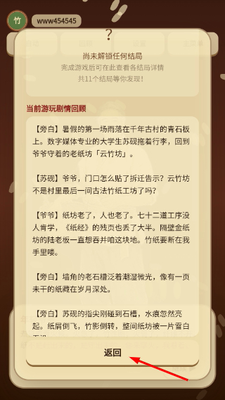 纸承千年