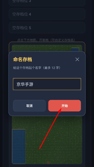 园区大亨
