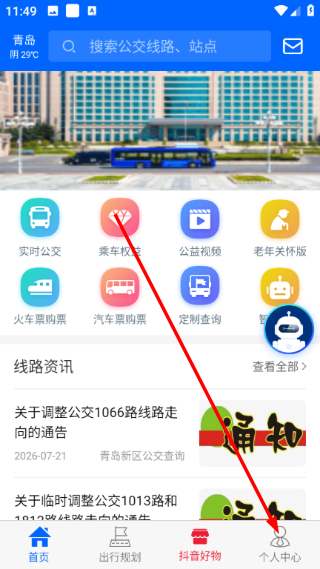 真情巴士e行