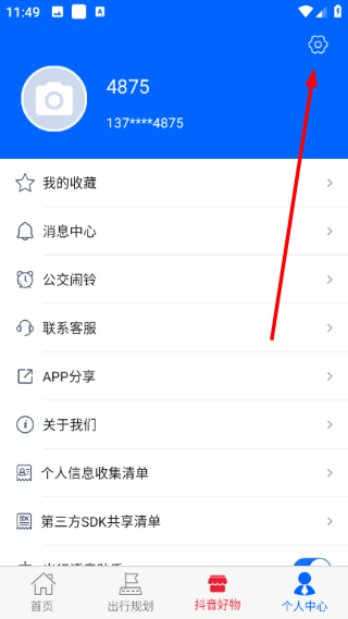 真情巴士e行