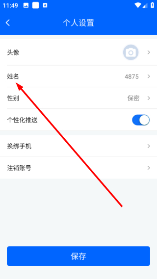 真情巴士e行