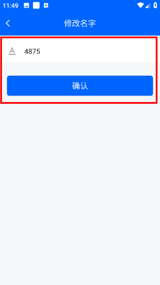 真情巴士e行