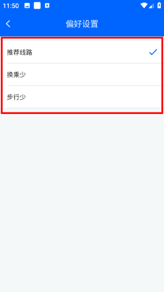 真情巴士e行最新版本