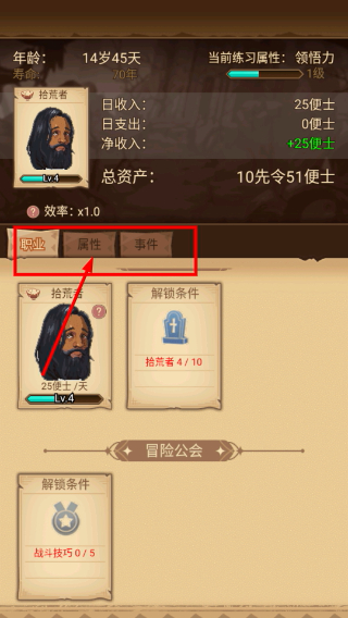 冒险异闻录