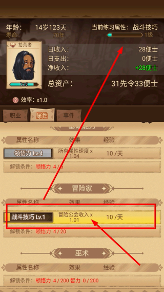 冒险异闻录