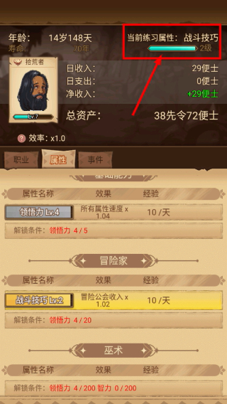 冒险异闻录