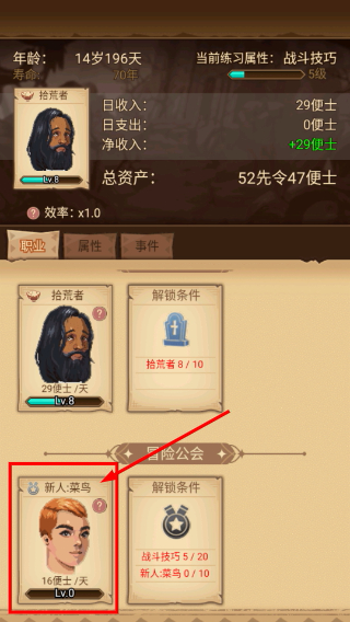 冒险异闻录