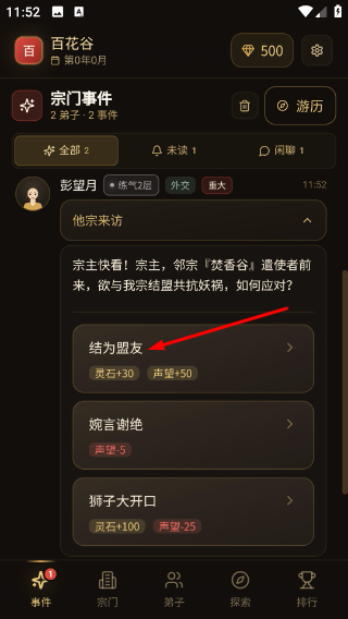 开宗立道