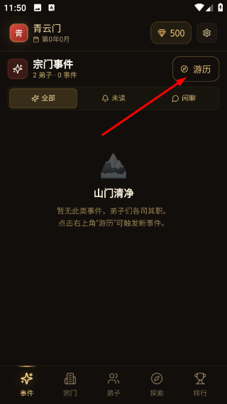 开宗立道