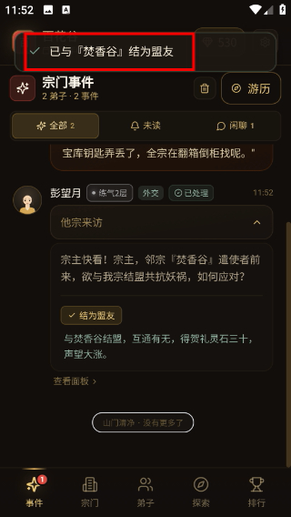 开宗立道