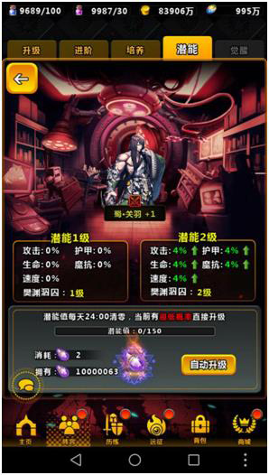 战歌