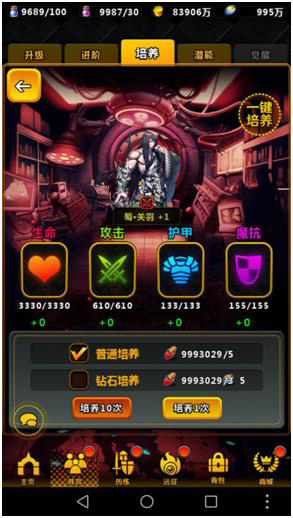 战歌