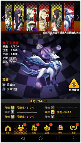 战歌