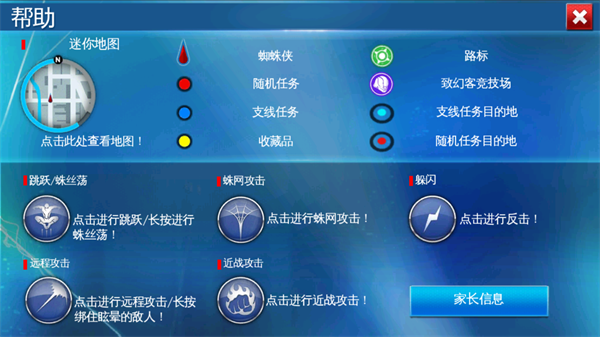 超凡蜘蛛侠2