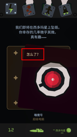 王权星途安卓汉化版