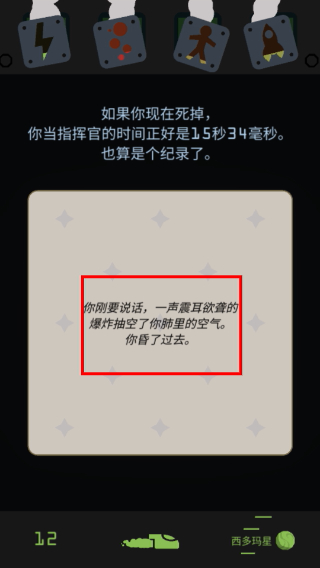 王权星途安卓汉化版