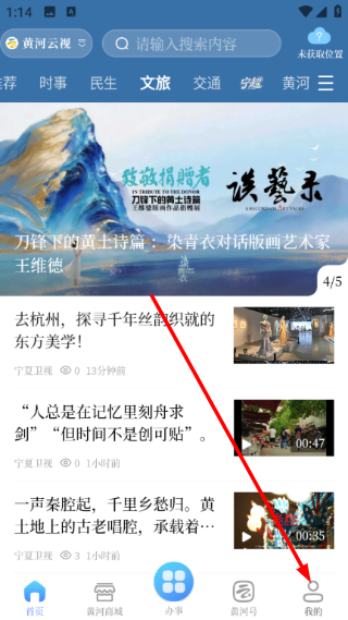 黄河云视