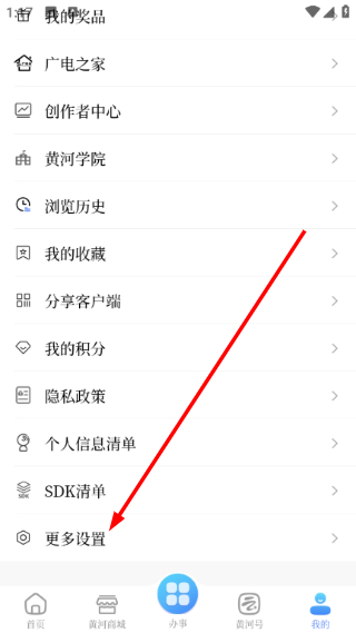 黄河云视客户端