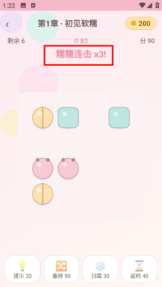 糯糯解压连连看