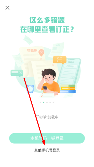作业帮图书