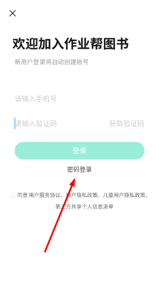 作业帮图书