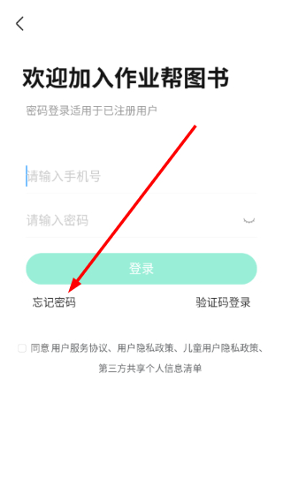 作业帮图书
