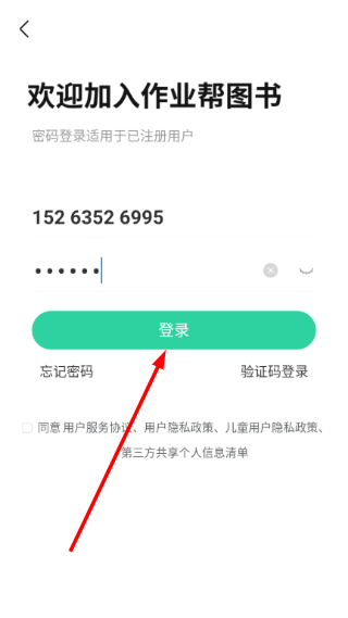作业帮图书最新版