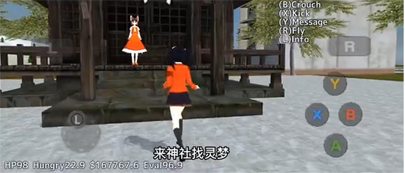 校园女生模拟器汉化版无限金币