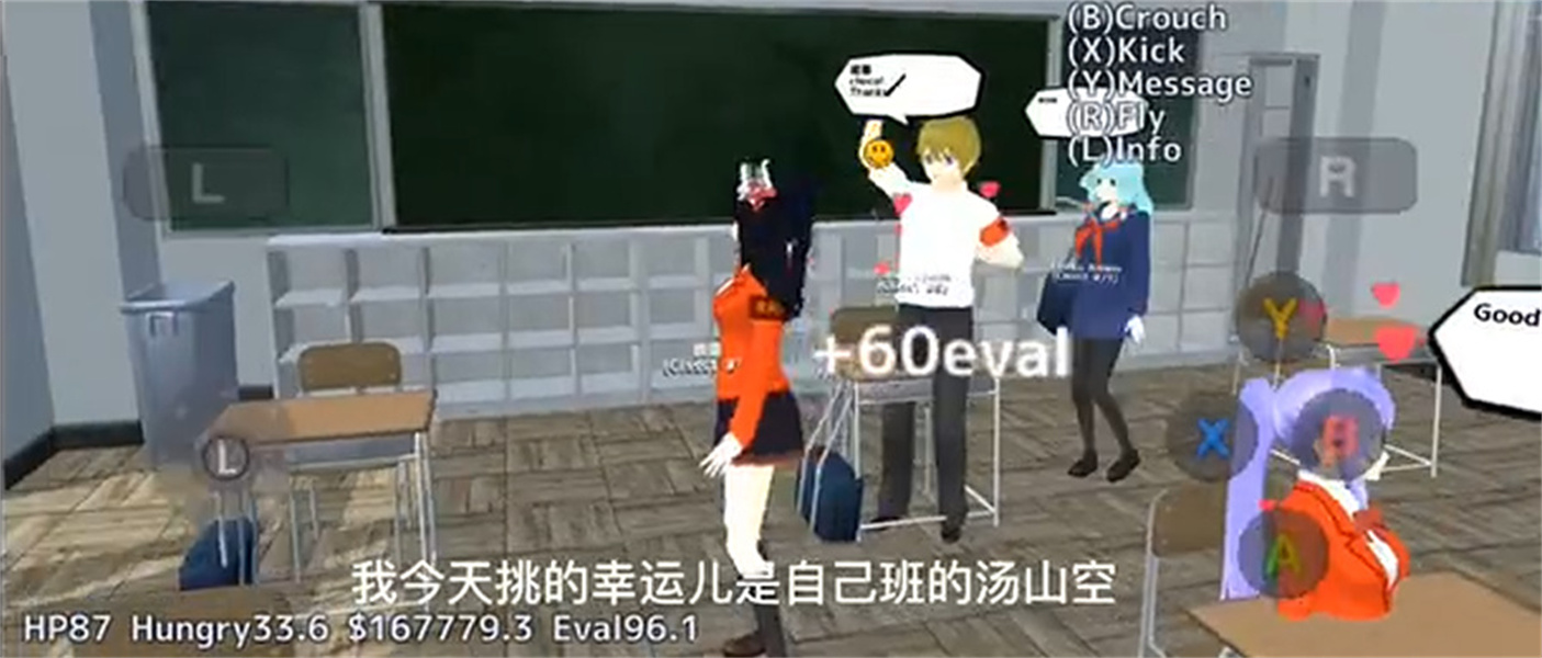 校园女生模拟器汉化版无限金币