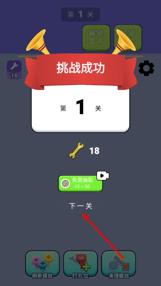 拆螺丝