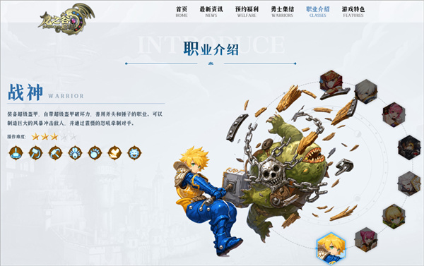 龙之谷世界公测版