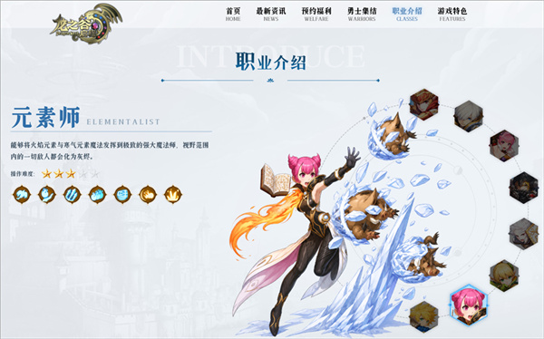 龙之谷世界公测版