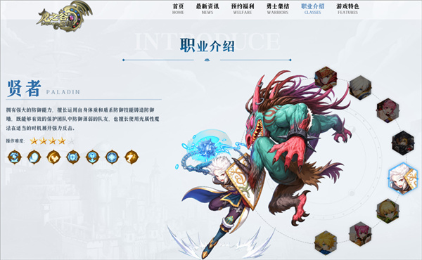龙之谷世界公测版