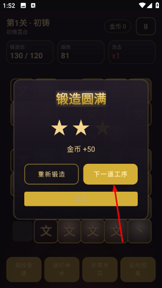 文字铸造大师