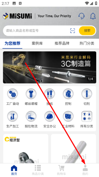米思米闪购商城