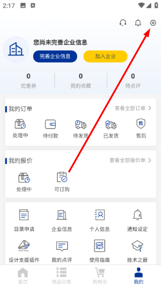 米思米闪购商城