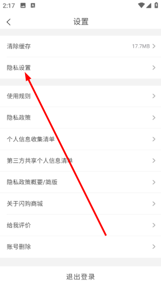 米思米闪购商城