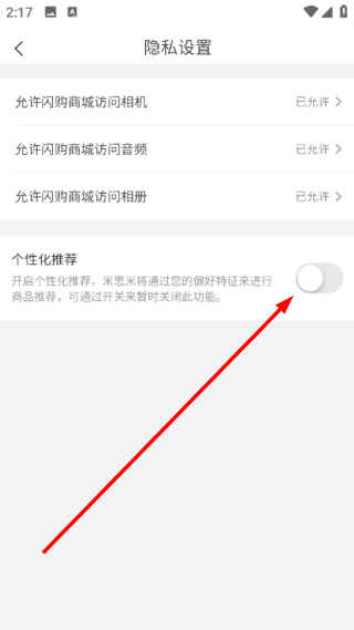 米思米闪购商城