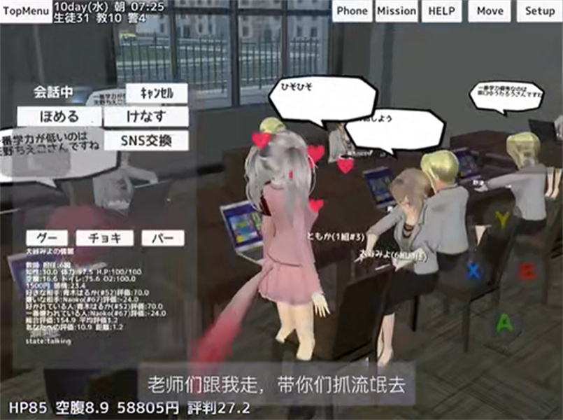 校园女生模拟器正版内置菜单下载