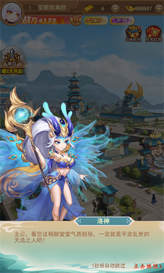 龙状元传奇版