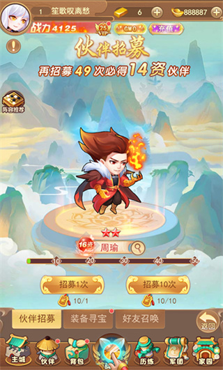 龙状元传奇版