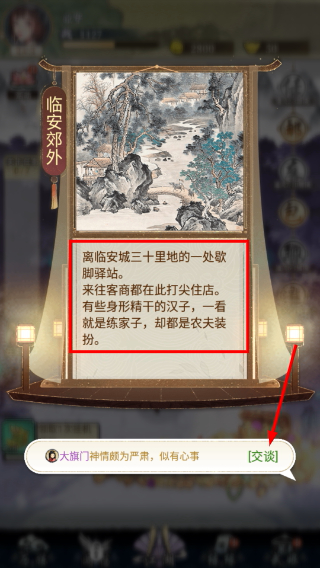 武娘外传最新版本