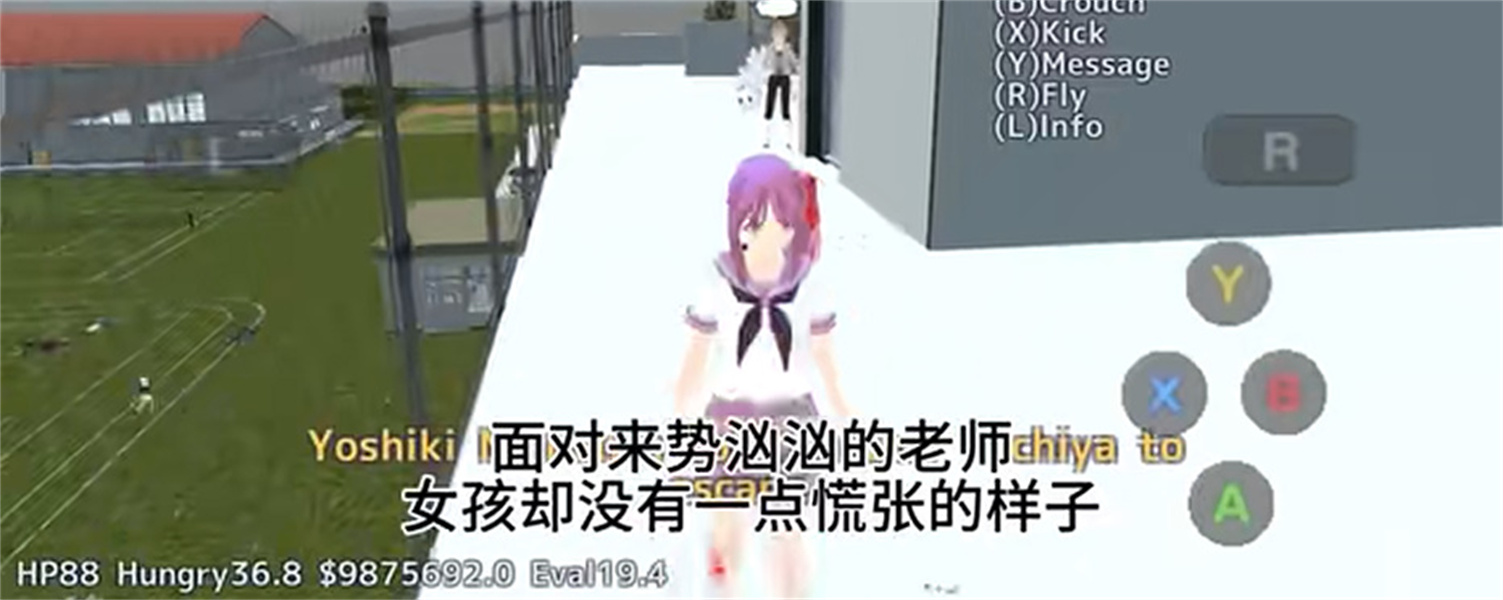 校园女生模拟器正版游戏