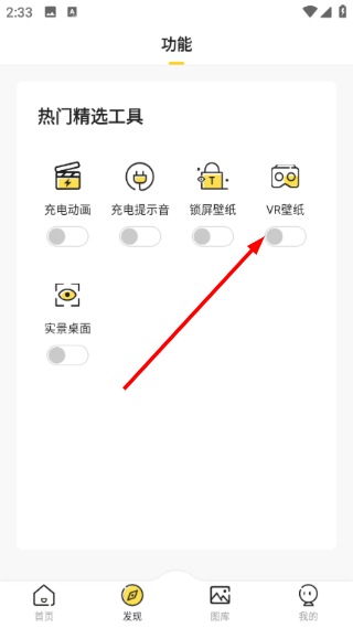 熊猫动态壁纸