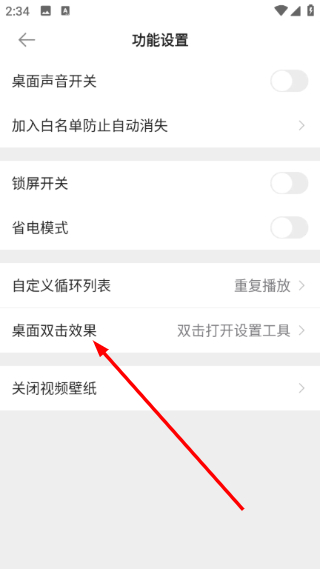熊猫动态壁纸手机版